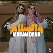 آهنگ ماکان بند به نام والسلام