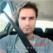 آهنگ مهدی احمدوند به نام غلط کردم