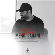 آهنگ مهدی جهانی به نام دود