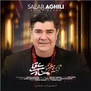 آهنگ سالار عقیلی به نام آتش عشق