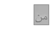 آهنگ شهاب مظفری به نام من