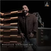 آهنگ مسعود صادقلو به نام مگه جنگه (نسخه جدید)