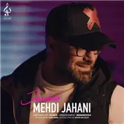 آهنگ مهدی جهانی به نام جاذبه