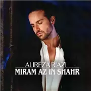 آهنگ علیرضا ریاضی به نام میرم از این شهر