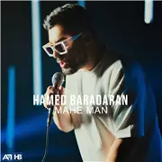 آهنگ حامد برادران به نام ماه من