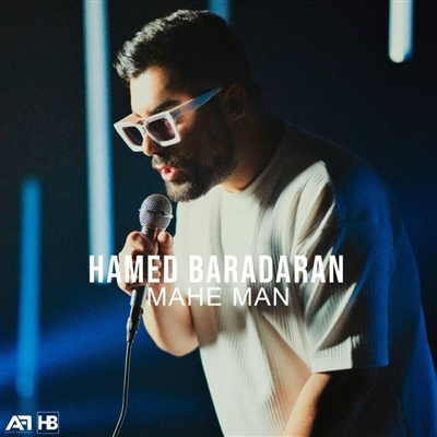 حامد برادران ماه من آهنگ حامد برادران به نام ماه من