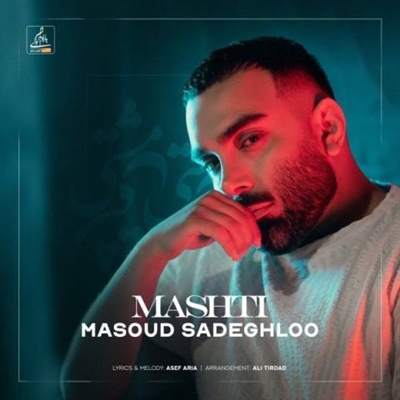 مسعود صادقلو مشتی آهنگ مسعود صادقلو به نام مشتی