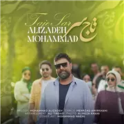 آهنگ محمد علیزاده به نام تاج سر