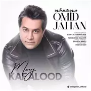 آهنگ امید جهان به نام موج کف آلود