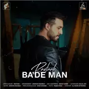 آهنگ رستاک به نام بعد من
