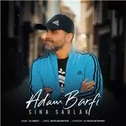 آهنگ سینا سرلک به نام آدم برفی