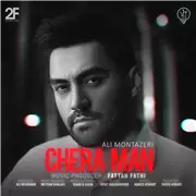 آهنگ علی منتظری به نام چرا من