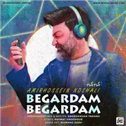 آهنگ امیرحسین نوشالی به نام بگردم بگردم