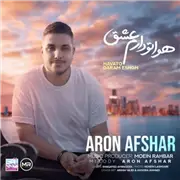 آهنگ آرون افشار به نام هواتو دارم عشق