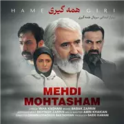 آهنگ مهدی محتشم به نام همه گیری