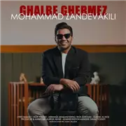 آهنگ محمد زند وکیلی به نام قلب قرمز