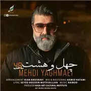 مهدی یغمایی چهل و هشت ساعت آهنگ مهدی یغمایی به نام چهل و هشت ساعت