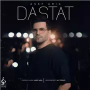 آهنگ آصف آریا به نام دستات
