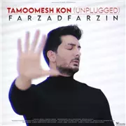 آهنگ فرزاد فرزین به نام تمومش کن (نسخه ی جدید)