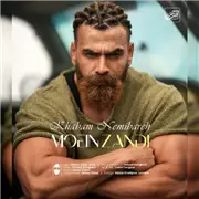 آهنگ معین زد به نام خوابم نمیبره