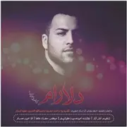 آهنگ پویا بیاتی به نام دلارام