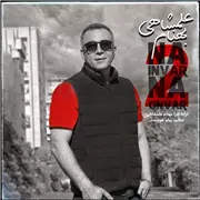 آهنگ بهنام علمشاهی به نام نه اینور نه اونور ۲