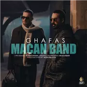 آهنگ ماکان بند به نام قفس