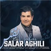 آهنگ سالار عقیلی به نام نفس