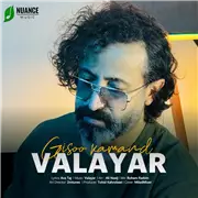 آهنگ والایار به نام گیسو کمند