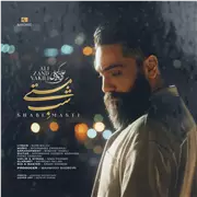 آهنگ علی زند وکیلی به نام شب مستی