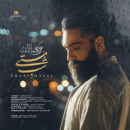 علی زند وکیلی شب مستی آهنگ علی زند وکیلی به نام شب مستی