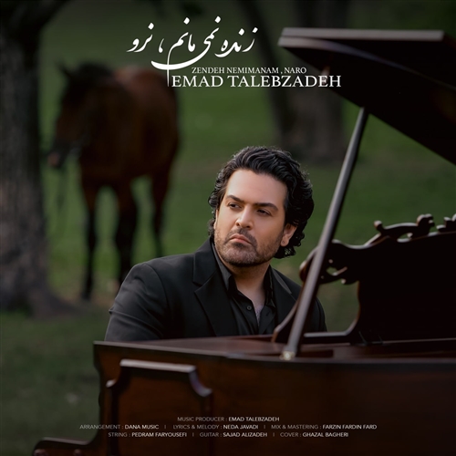 عماد طالب زاده زنده نمی مانم نرو آهنگ عماد طالب زاده به نام زنده نمی مانم نرو