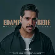 آهنگ میلاد بابایی به نام ادامه بده