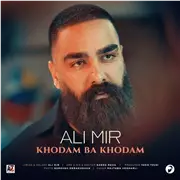 آهنگ علی میر به نام خودم با خودم