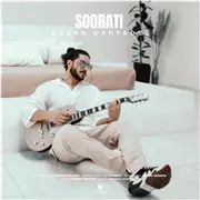 آهنگ احسان دریادل به نام صورتی