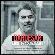 آهنگ مرتضی سرمدی به نام دردسر