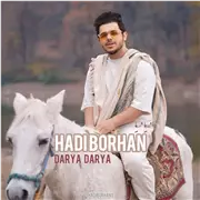 آهنگ هادی برهان به نام دریا دریا