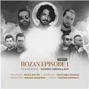 آهنگ حامد عبدالهی به نام روزان 1