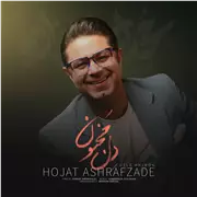 آهنگ حجت اشرف زاده به نام دل مجنون