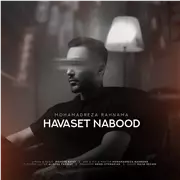 آهنگ محمدرضا رهنما به نام حواست نبود