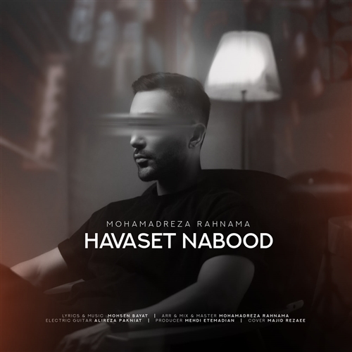 محمدرضا رهنما حواست نبود آهنگ محمدرضا رهنما به نام حواست نبود