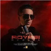 آهنگ رضایا به نام رویایی