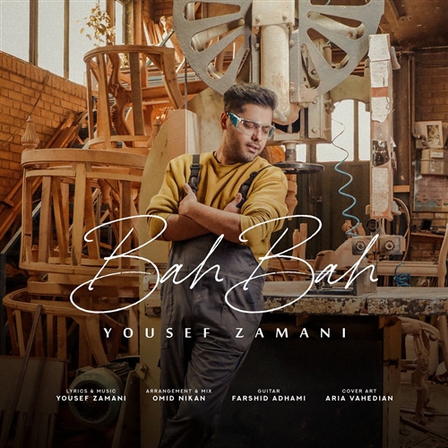 یوسف زمانی به به آهنگ یوسف زمانی به نام به به