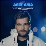 آهنگ آصف آریا به نام رفیق