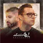 آهنگ گروه ایهام به نام دلتنگم