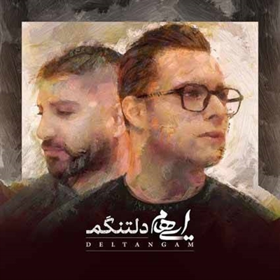 گروه ایهام دلتنگم آهنگ گروه ایهام به نام دلتنگم