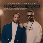 آهنگ ماکان بند به نام قشنگ قشنگ