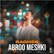 آهنگ راغب به نام ابرو مشکی