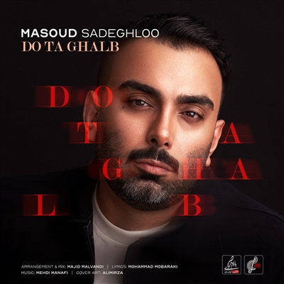 مسعود صادقلو دو تا قلب آهنگ مسعود صادقلو به نام دو تا قلب