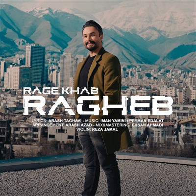 راغب رگ خواب آهنگ راغب به نام رگ خواب